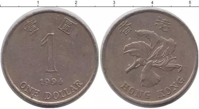 Монета доллар Гонконга 1994 года Медно-никель Флора