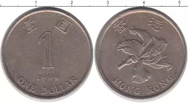 Монета доллар Гонконга 1994 года Медно-никель Флора
