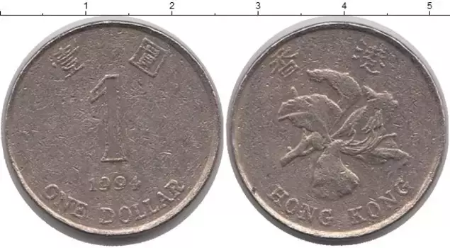 Монета доллар Гонконга 1994 года Медно-никель Флора