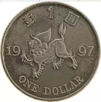 Монета доллар Гонконга 1997 года Медно-никель