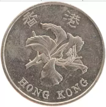 Монета доллар Гонконга 1997 года Медно-никель