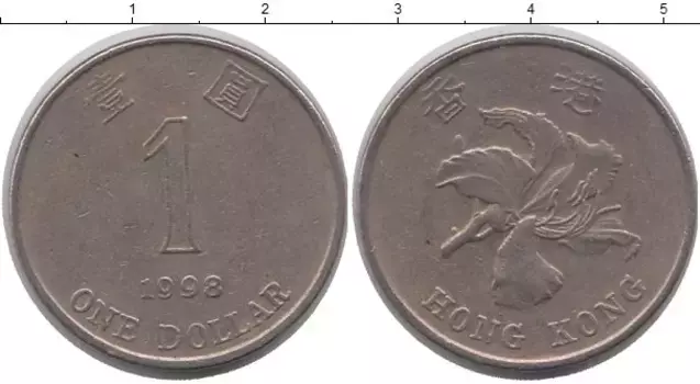 Монета доллар Гонконга 1998 года Медно-никель Флора