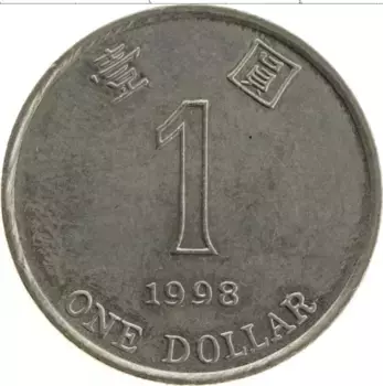 Монета доллар Гонконга 1998 года Медно-никель