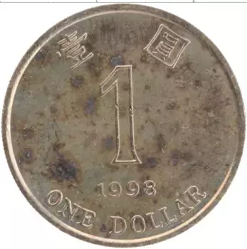 Монета доллар Гонконга 1998 года Медно-никель