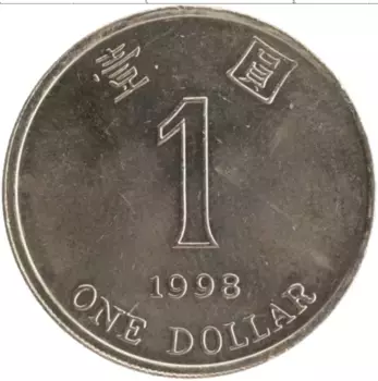 Монета доллар Гонконга 1998 года Медно-никель
