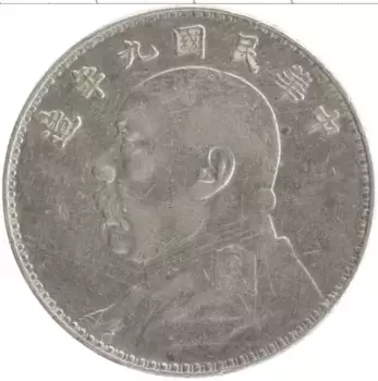 Монета доллар Китая 1920 года Серебро Юань Шикай