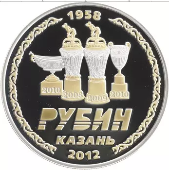 Монета доллар Ниуэ 2012 года Серебро Футбольный клуб Рубин, Казань