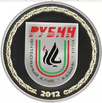 Монета доллар Ниуэ 2012 года Серебро Футбольный клуб Рубин, Казань