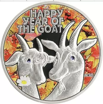 Монета доллар Ниуэ 2015 года Серебро Год Козы