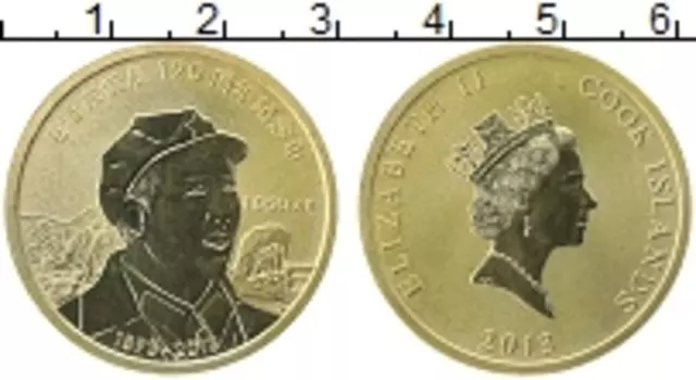 Монета доллар Островов Кука 2013 года Латунь Елизавета II Мао дзе Дун