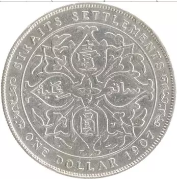 Монета доллар Стрейтс-Сеттльмента 1907 года Серебро Эдуард VII