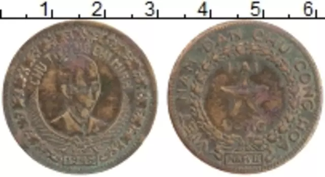 Монета донг Вьетнама 1946 года Бронза Хо Ши Мин