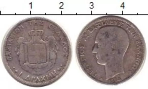 Монета драхма Греции 1873 года Серебро Георг I