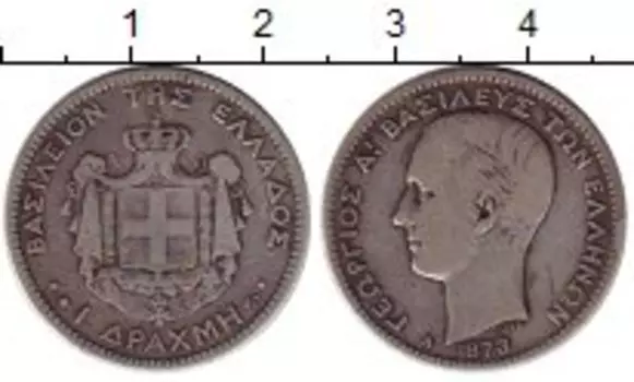 Монета драхма Греции 1873 года Серебро Георг I