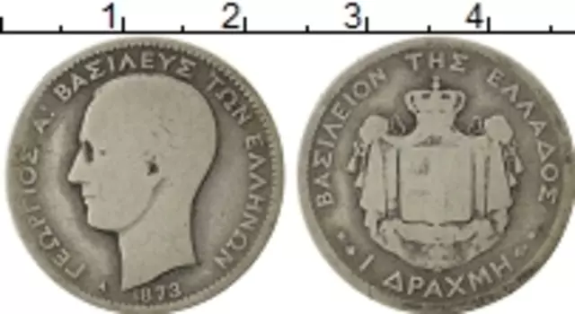 Монета драхма Греции 1873 года Серебро Георг I