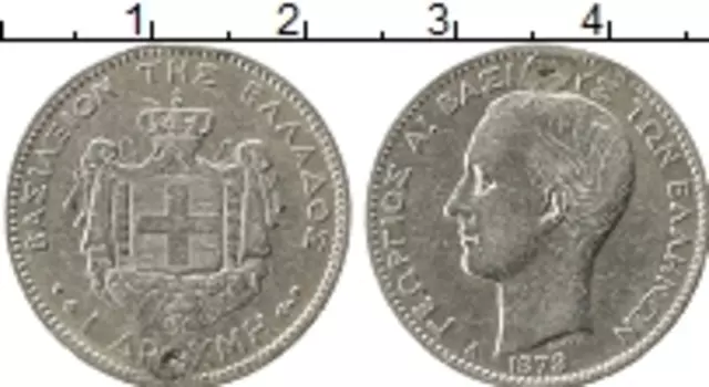 Монета драхма Греции 1873 года Серебро Снята с подвески,заделано отверстие