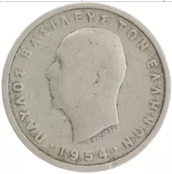 Монета драхма Греции 1954 года Медно-никель Павел I