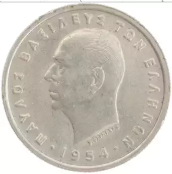 Монета драхма Греции 1954 года Медно-никель Павел I