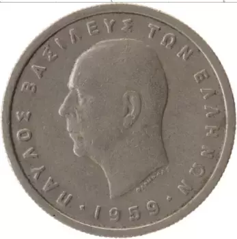 Монета драхма Греции 1959 года Медно-никель