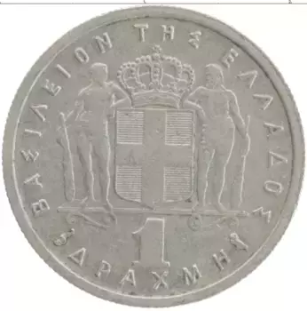 Монета драхма Греции 1962 года Медно-никель Павел I