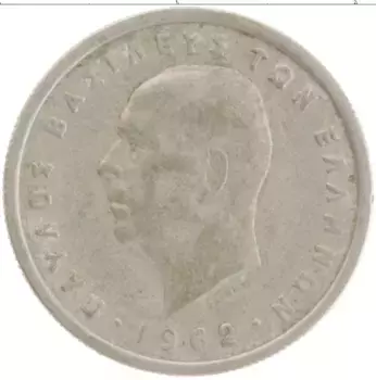 Монета драхма Греции 1962 года Медно-никель Павел I