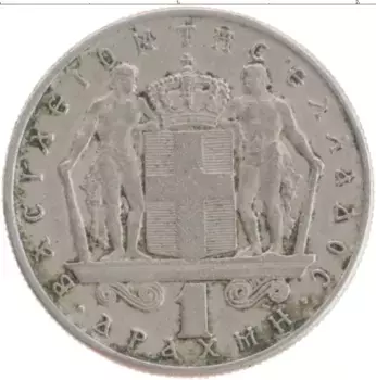Монета драхма Греции 1966 года Медно-никель Константин II