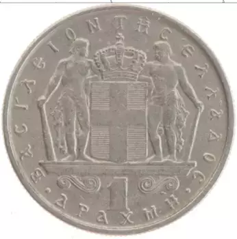 Монета драхма Греции 1967 года Медно-никель Константин II