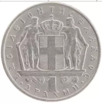Монета драхма Греции 1967 года Медно-никель Константин II