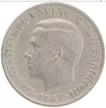 Монета драхма Греции 1967 года Медно-никель Константин II