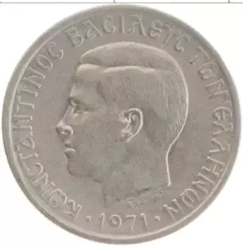 Монета драхма Греции 1971 года Медно-никель Константин II