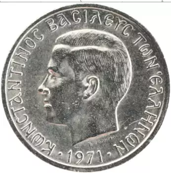Монета драхма Греции 1971 года Медно-никель Константин I