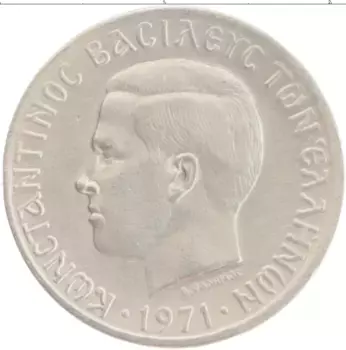 Монета драхма Греции 1971 года Медно-никель Константин II