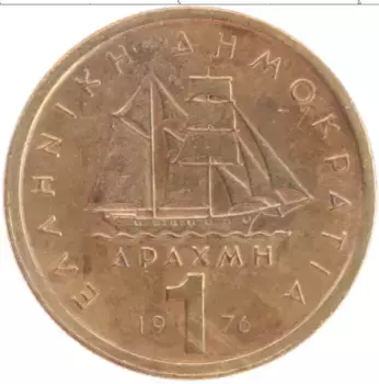 Монета драхма Греции 1976 года Латунь Константин Канарис