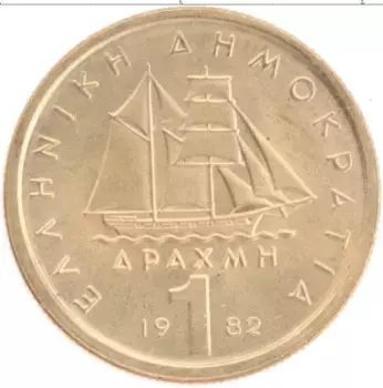 Монета драхма Греции 1982 года Латунь