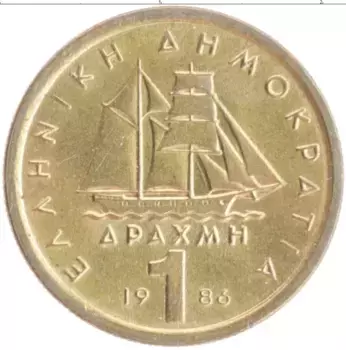 Монета драхма Греции 1986 года Латунь Константин Канарис