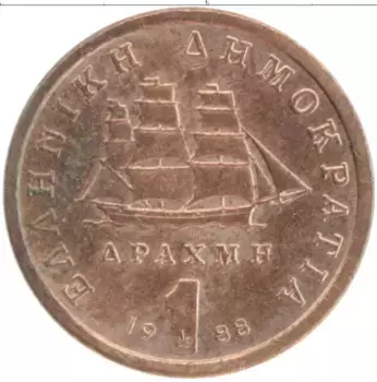 Монета драхма Греции 1988 года Бронза