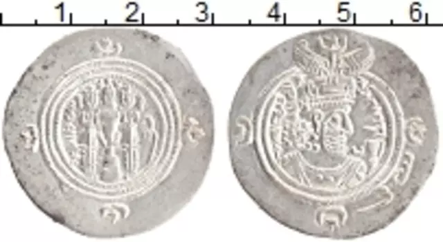 Монета драхма Серебро Хосров I