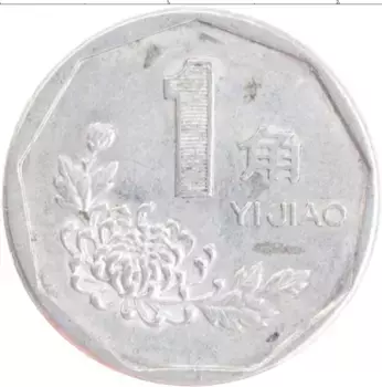 Монета джао Китая 1991 года Алюминий