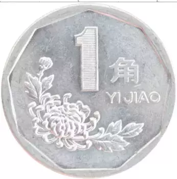 Монета джао Китая 1993 года Алюминий