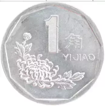 Монета джао Китая 1993 года Алюминий