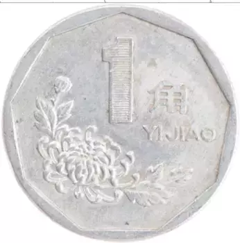 Монета джао Китая 1993 года Алюминий