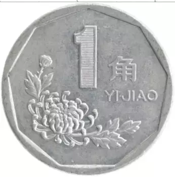 Монета джао Китая 1993 года Алюминий