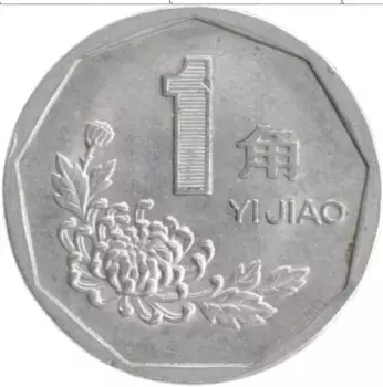 Монета джао Китая 1993 года Алюминий