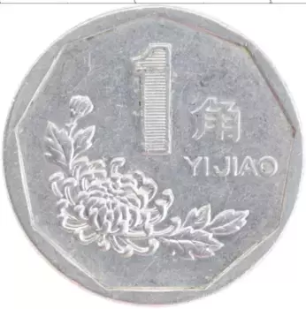 Монета джао Китая 1998 года Алюминий