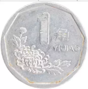 Монета джао Китая 1998 года Алюминий