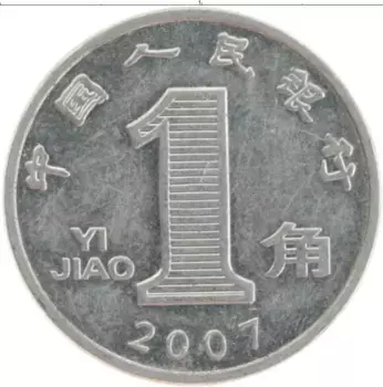 Монета джао Китая 2007 года Медно-никель