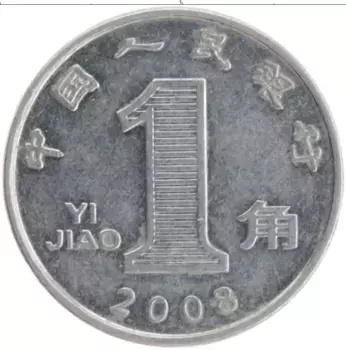 Монета джао Китая 2008 года Медно-никель