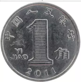 Монета джао Китая 2011 года Медно-никель