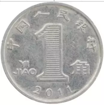 Монета джао Китая 2011 года Медно-никель