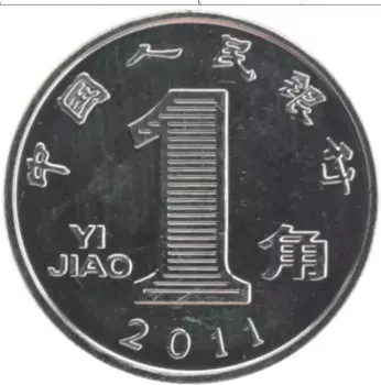Монета джао Китая 2011 года Сталь